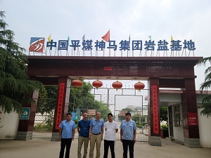 �й�ƽú�������������λ����޹�˾���ο�300���/���±��ɽ���̰�ȫԤ����