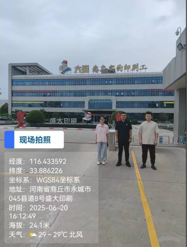 ʢӡˢƼɷ޹˾ְҵΣؼⱨ