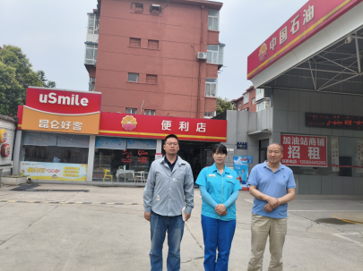 �й�ʯ����Ȼ���ɷ����޹�˾����֣�ݵ���ʮ�����վ��ȫ��״