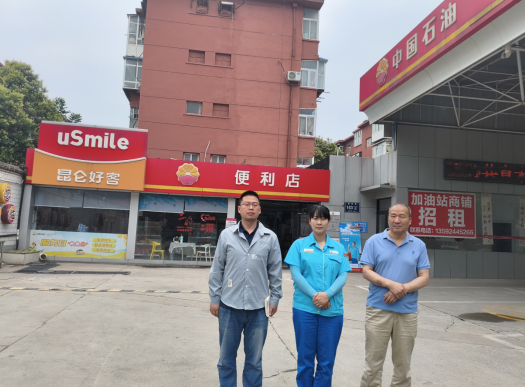 	 ������������ʯ����Ȼ���������޹�˾�������ϻ�·����վ��ȫ��״����